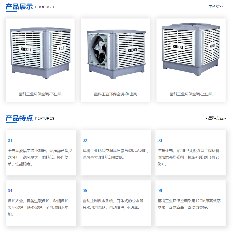 環(huán)保空調廠家-節(jié)能環(huán)?？照{-廠房降溫設備-降溫工程廠家.png